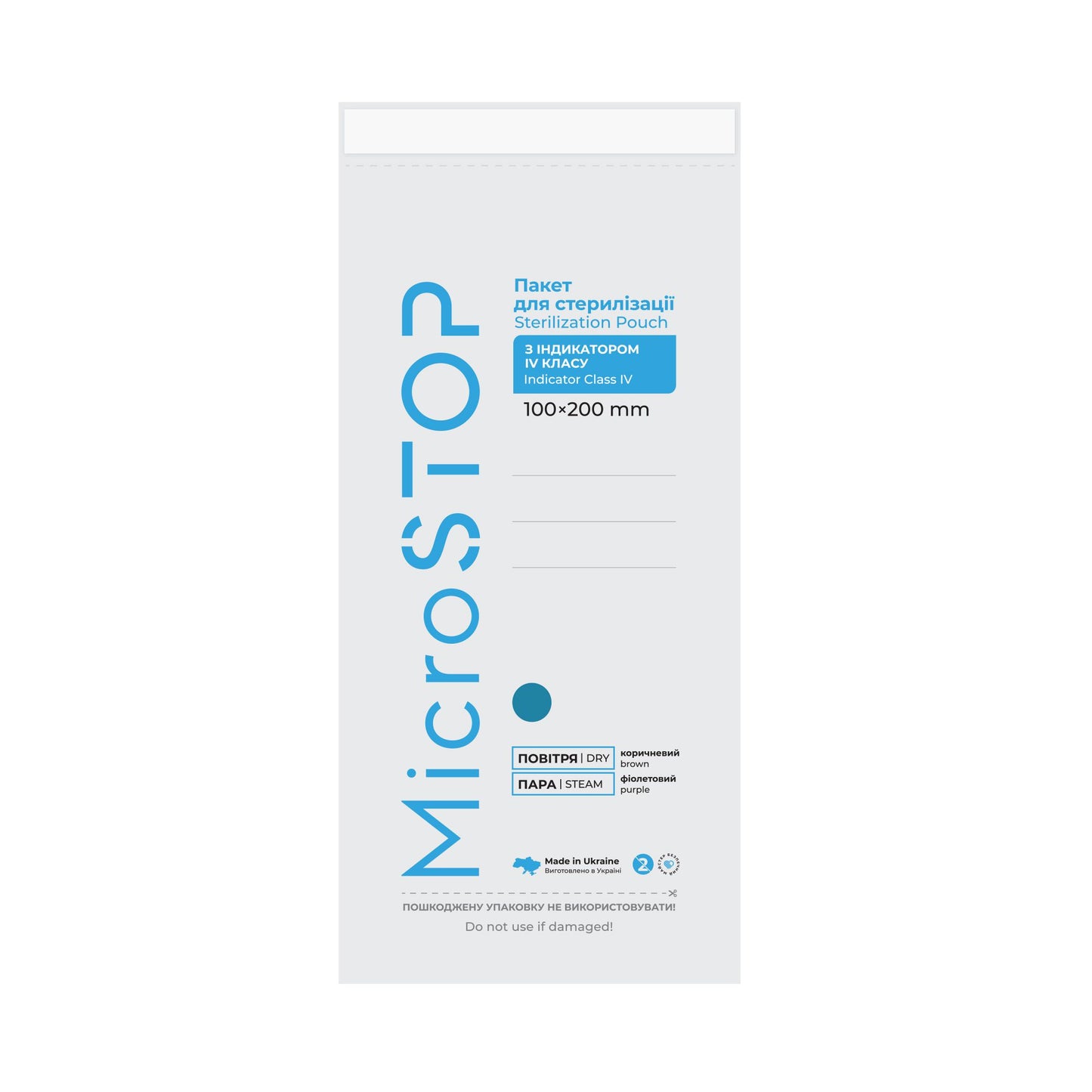 שקיות עיקור קראפט מידה 100*200 מ"מ