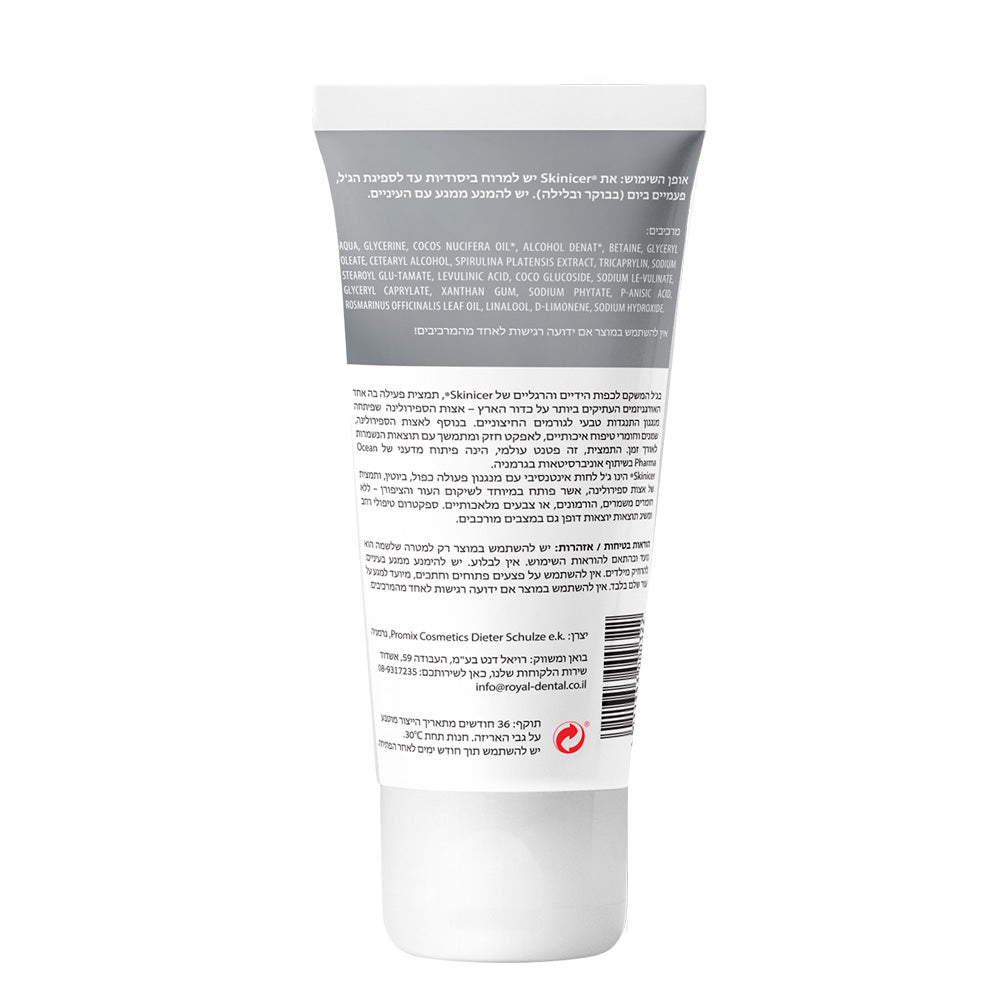 ג'ל משקם לכפות ידיים ורגליים 100מל מרפא ומשקם פטרת ציפורניים