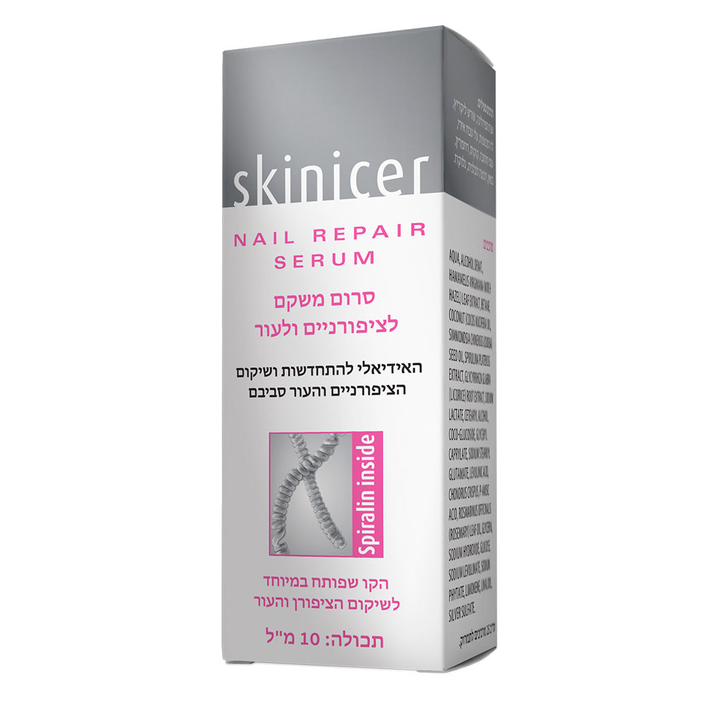 סרום לטיפול יעיל ומהיר במיוחד בפטרת ציפורניים 10מ"ל