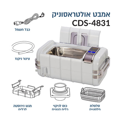 Ultrasonic Cleaner CDS-4831 - אמבט אולטראסוני מקצועי 3 ליטר
